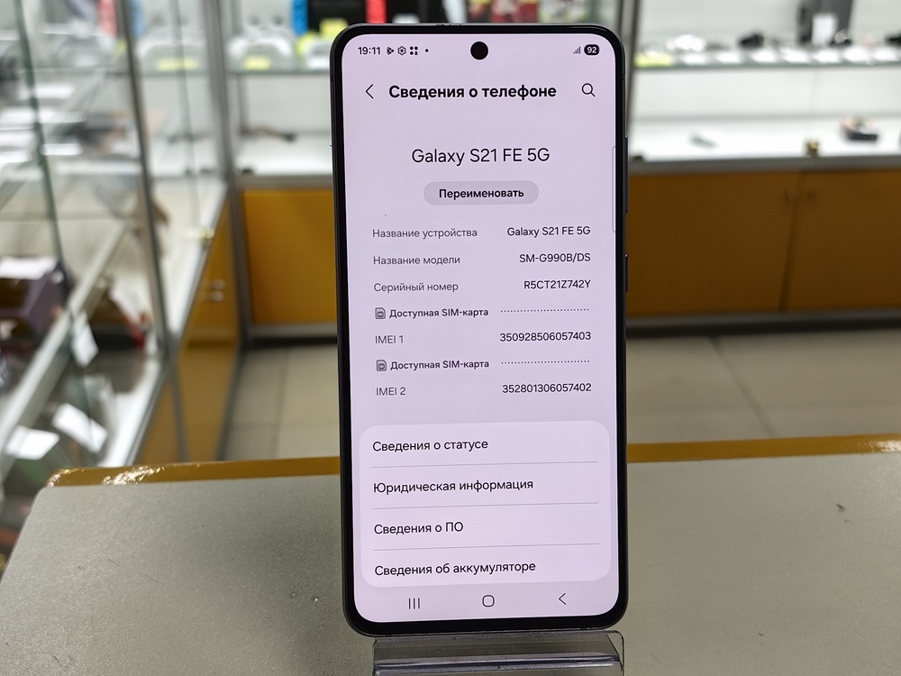 Смартфон Samsung Galaxy S21 FE 6/128