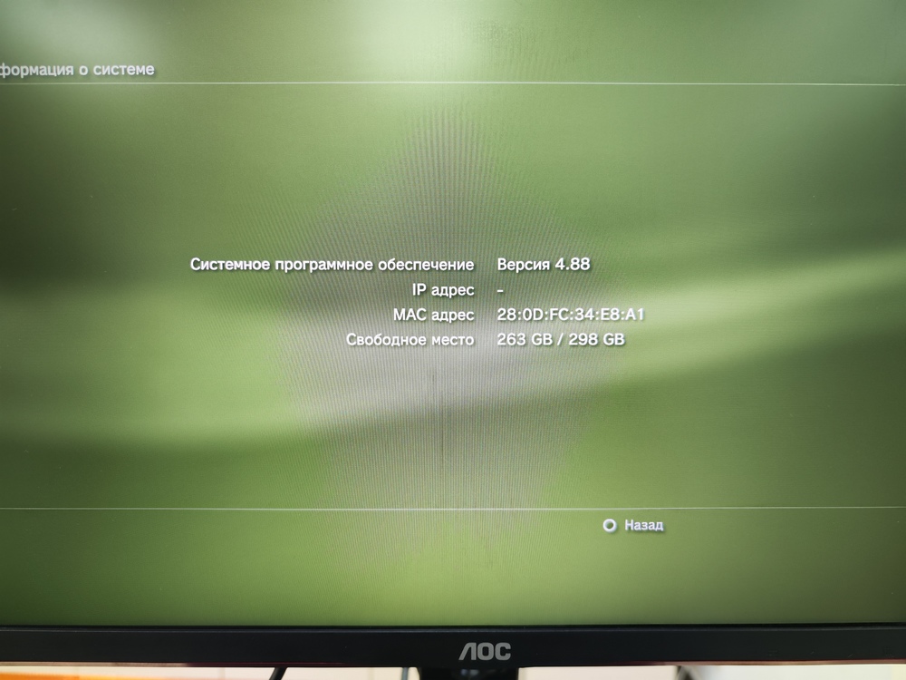 Игровая приставка PlayStation 3 320gb