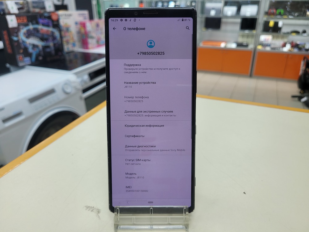 Смартфон Sony Xperia 1 6/128