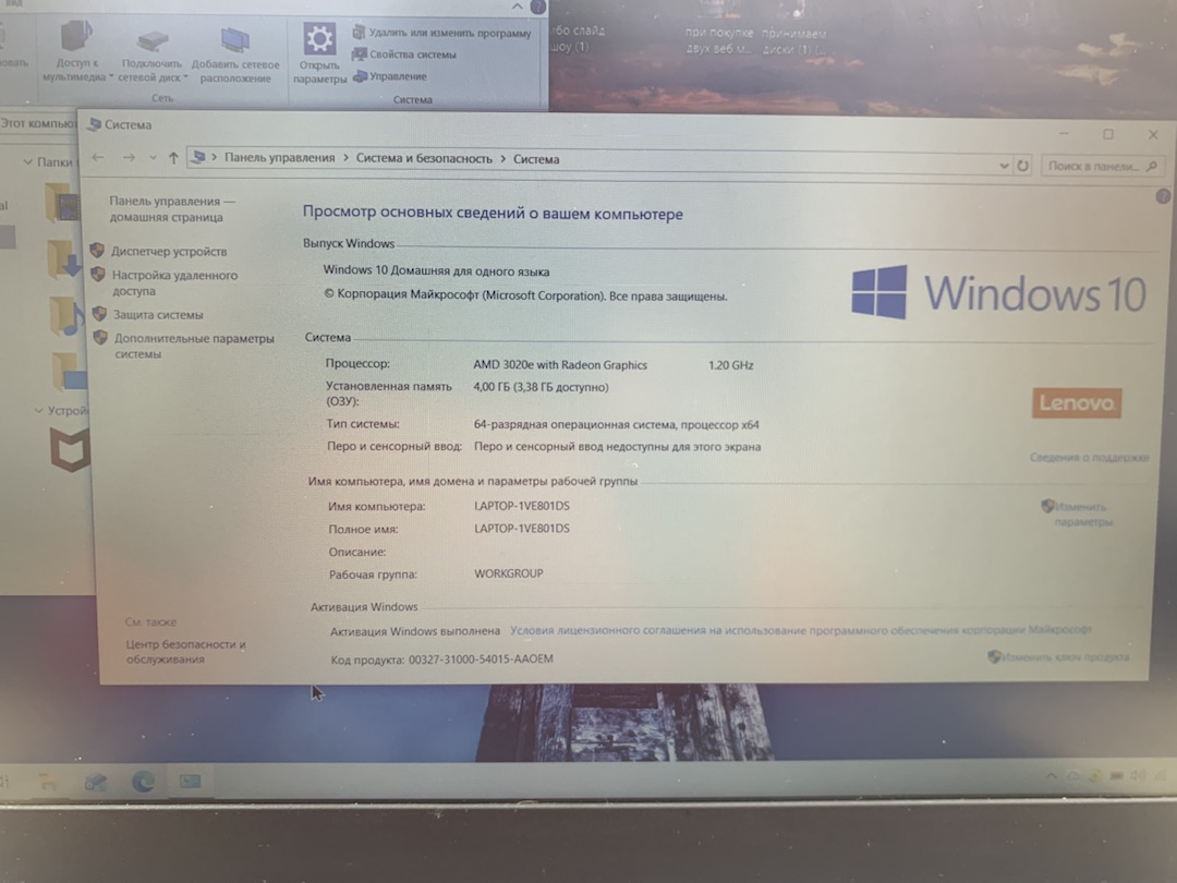 Ноутбук Lenovo; AMD 3020e, Radeon Vega 3, 4 Гб, 128 Гб, Нет