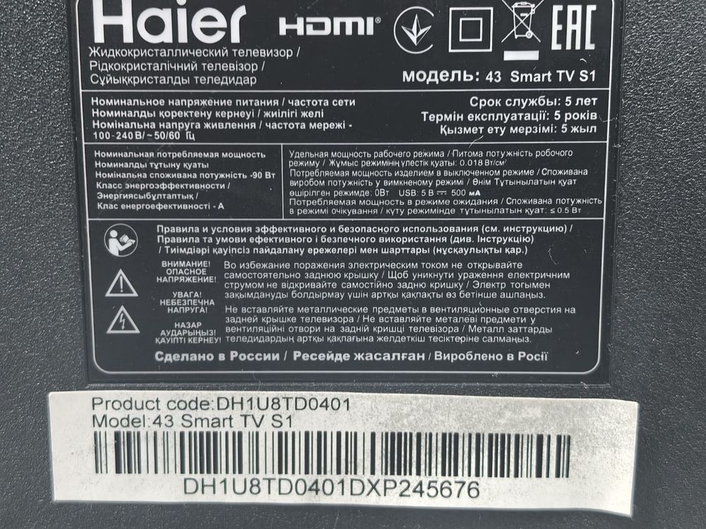 LED Телевизор Haier 43 Smart TV S1