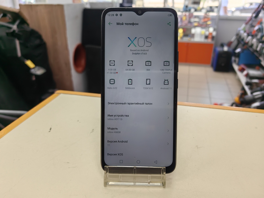 Смартфон Infinix HOT 12i 4/64