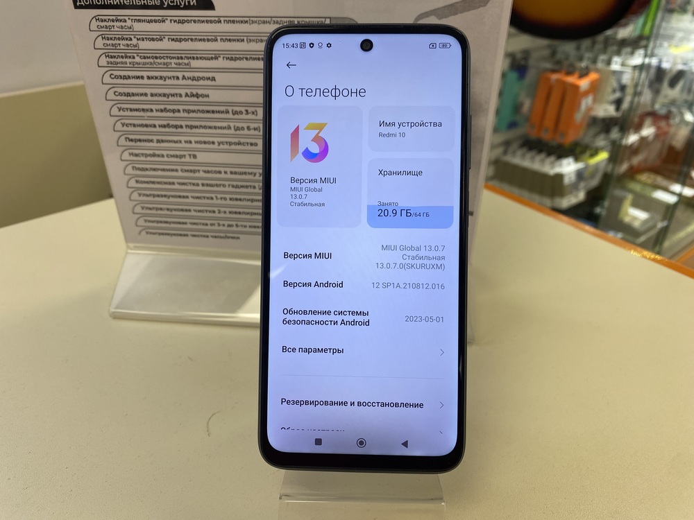 Смартфон Xiaomi Redmi 10 4/64