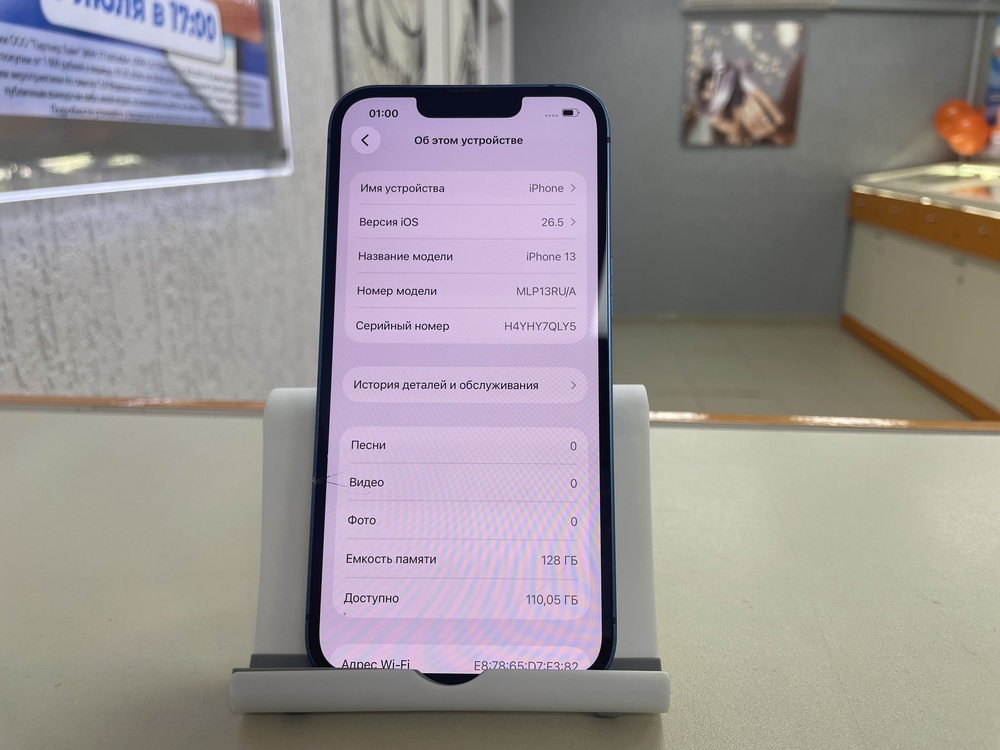 Смартфон Apple iPhone 13 128Gb