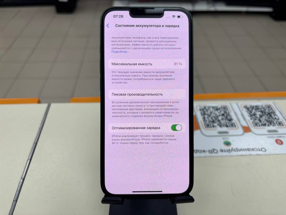 Смартфон Apple iPhone 13 128Gb