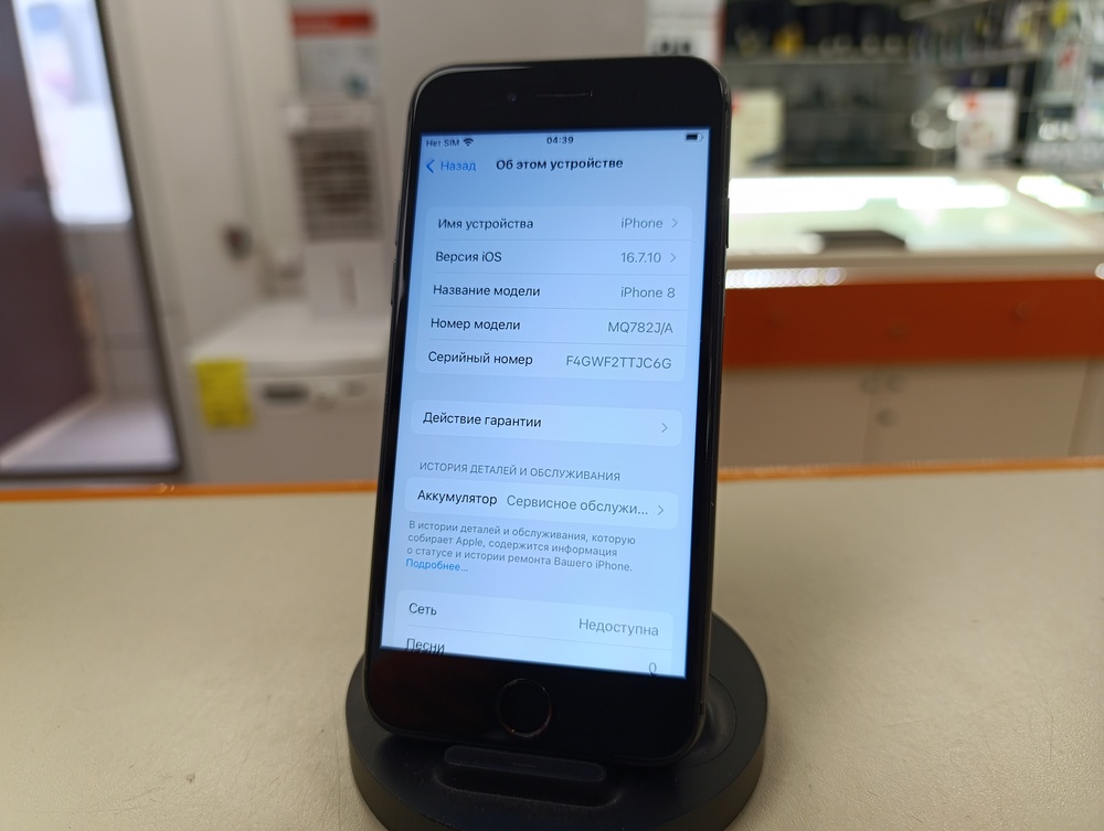 Смартфон Apple iPhone 8 64Gb