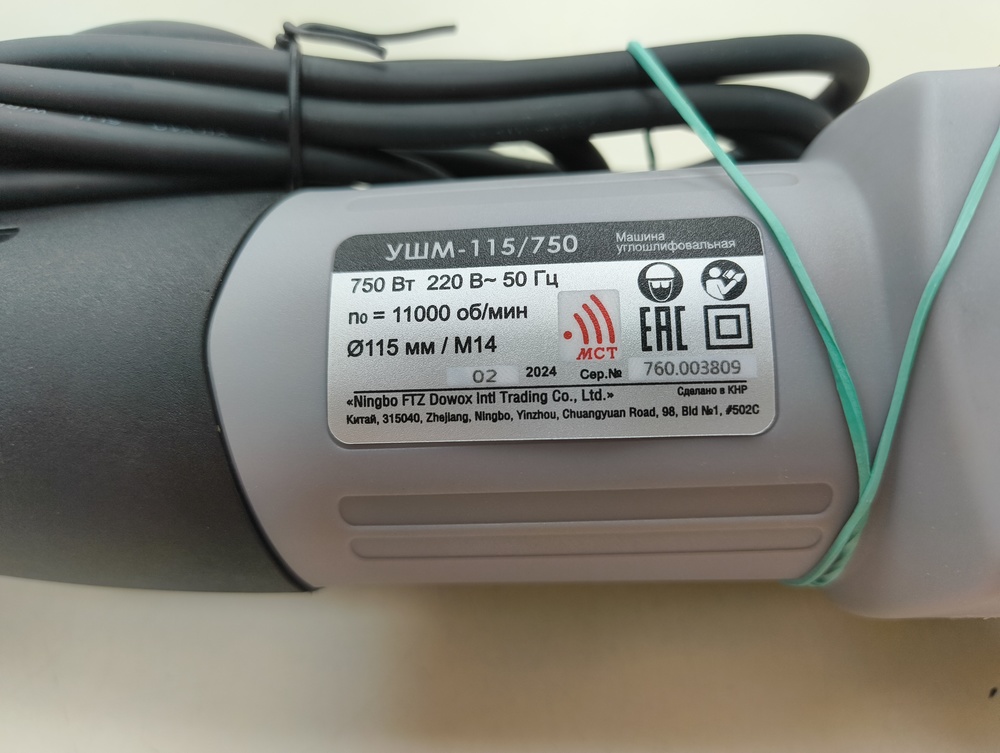 Угловая шлифмашина Интерскол 115/750 (760.1.0.70)