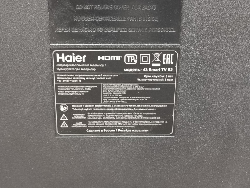 LED Телевизор Haier 43 Smart TV S2