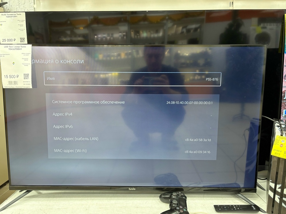 Игровая приставка PlayStation 5 825Gb (С дисководом)