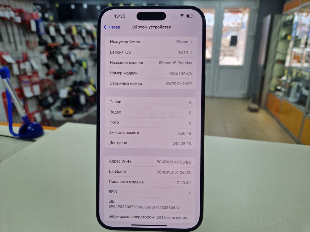 Смартфон Apple iPhone 15 Pro Max 256Gb