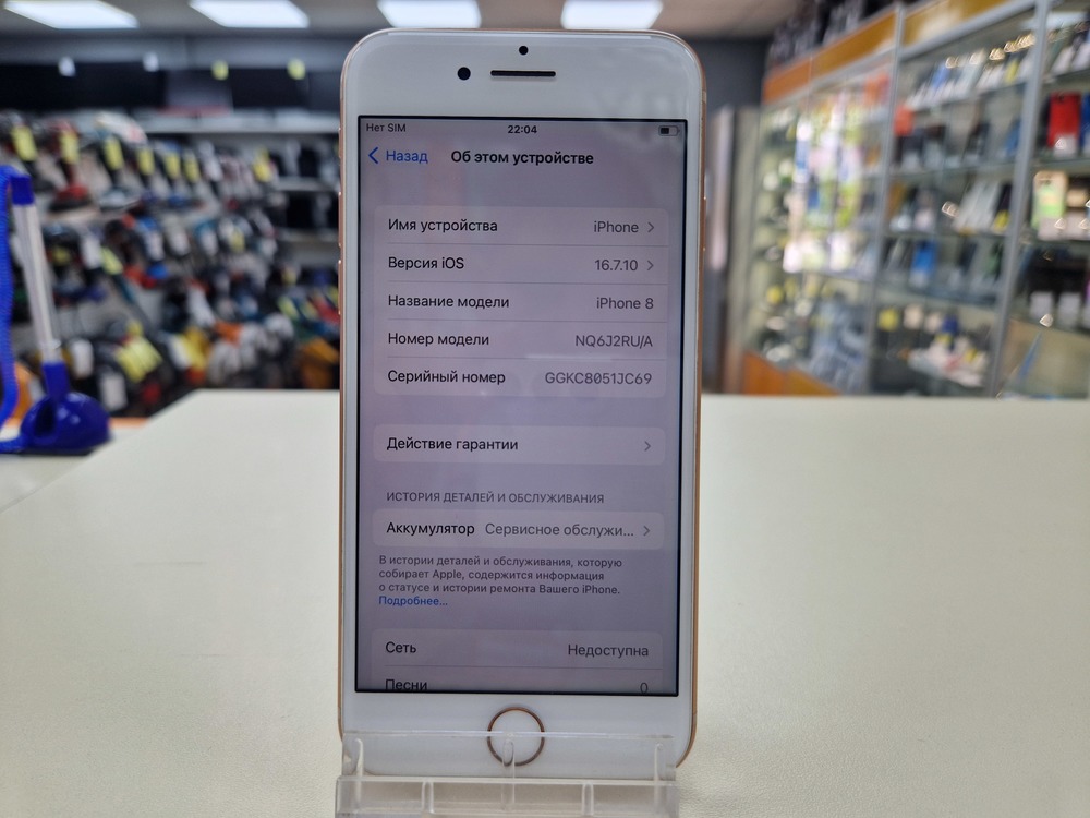 Смартфон Apple iPhone 8 64Gb