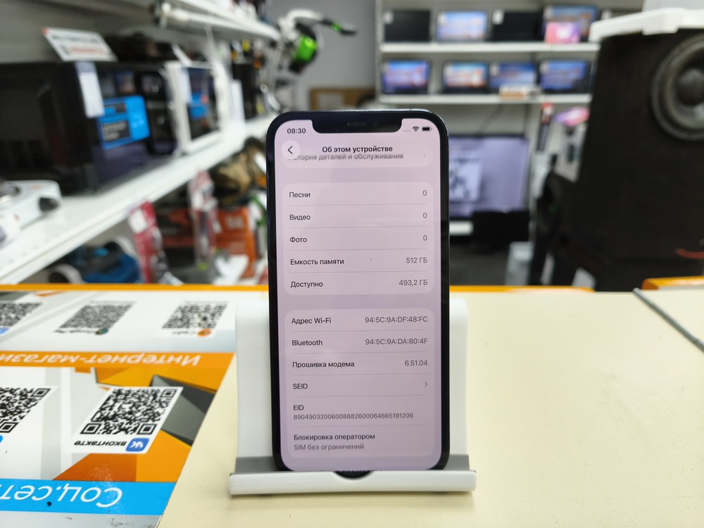 Смартфон Apple iPhone 12 Pro 512Gb