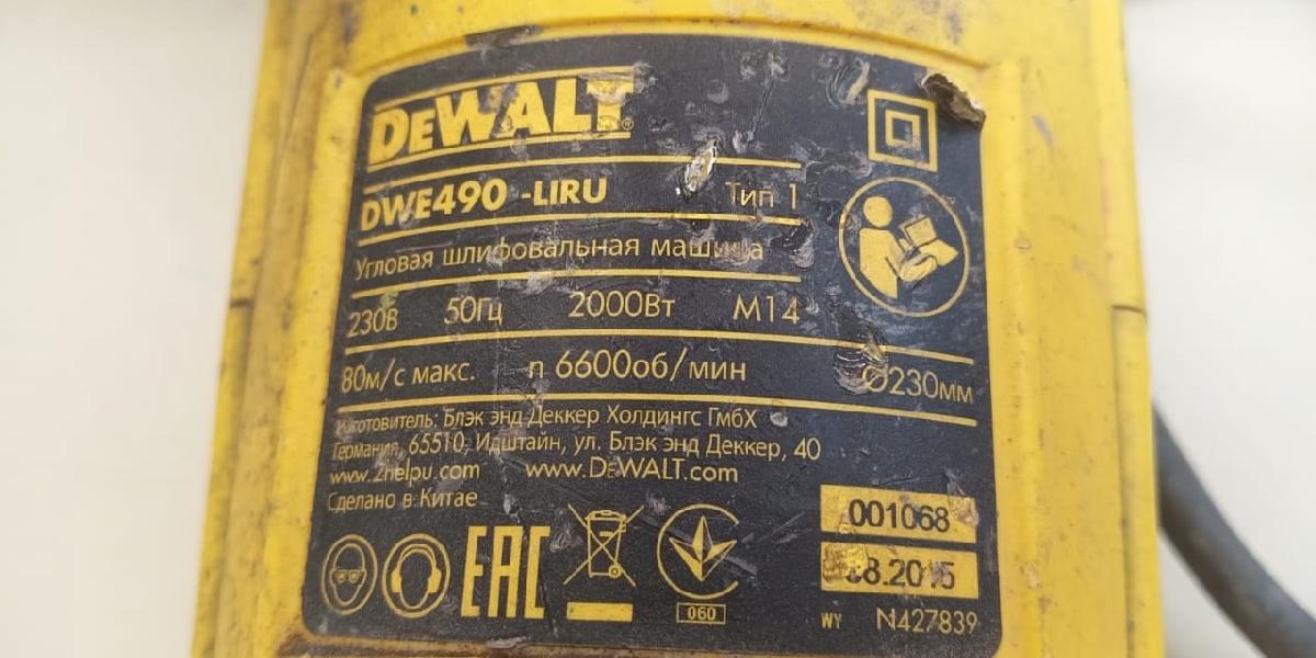 Угловая шлифмашина Dewalt DWE 490