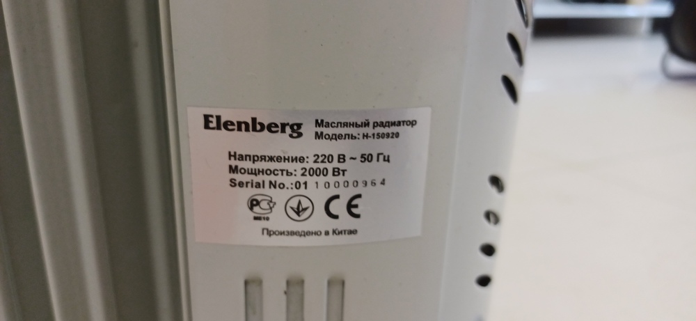 Масленный радиатор Elenberg H-150920