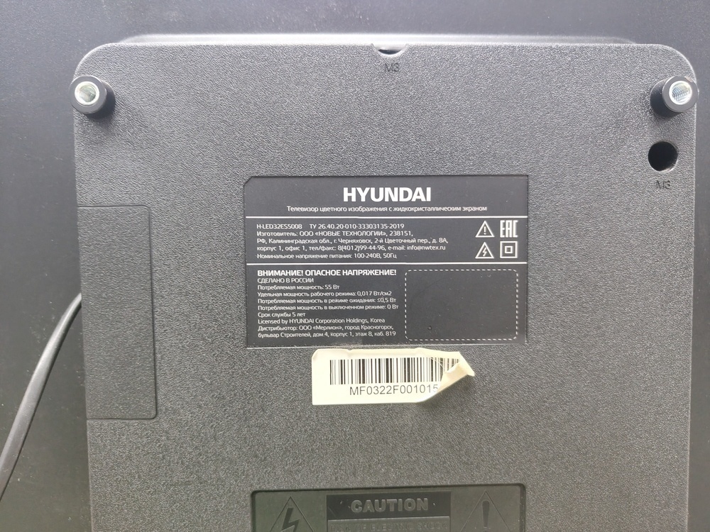 LCD Телевизор Hyundai H-LCD1500