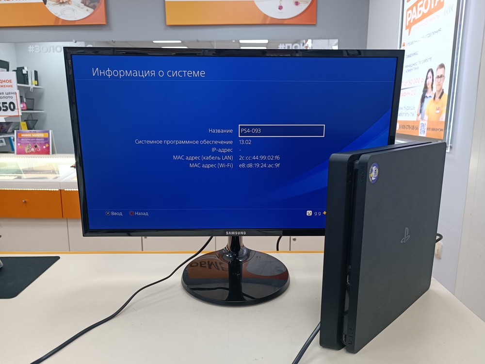 Игровая приставка PlayStation 4 Slim 1Tb