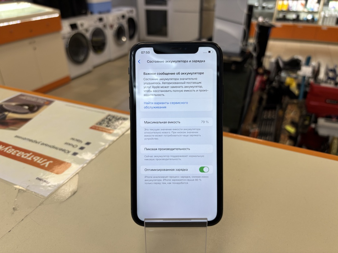 Смартфон Apple iPhone Xr 64Gb
