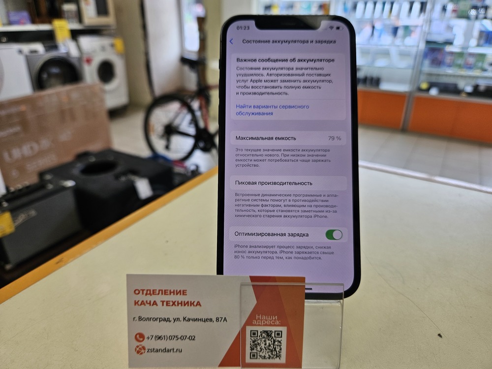 Смартфон Apple iPhone 12 Pro 256Gb