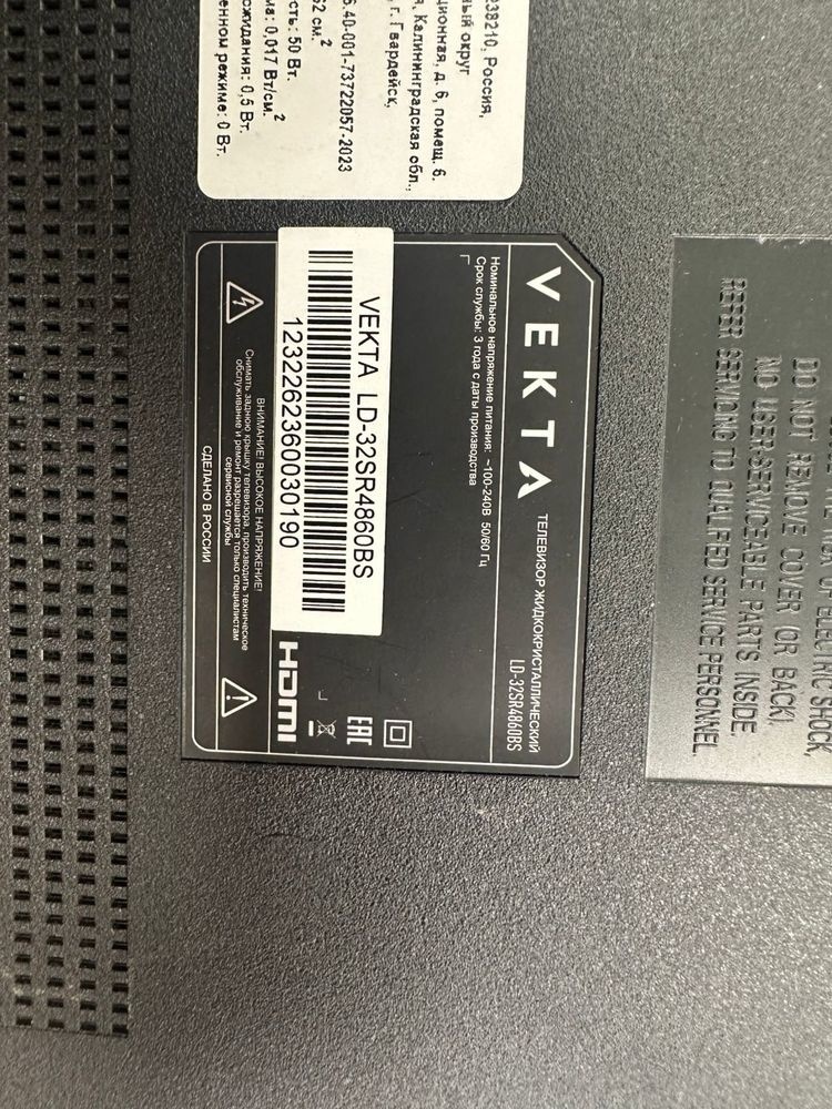 LED Телевизор Vekta LD-32sr4215wt