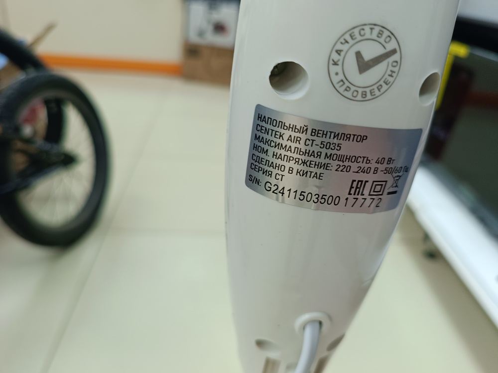 Вентилятор Centek CT-5035