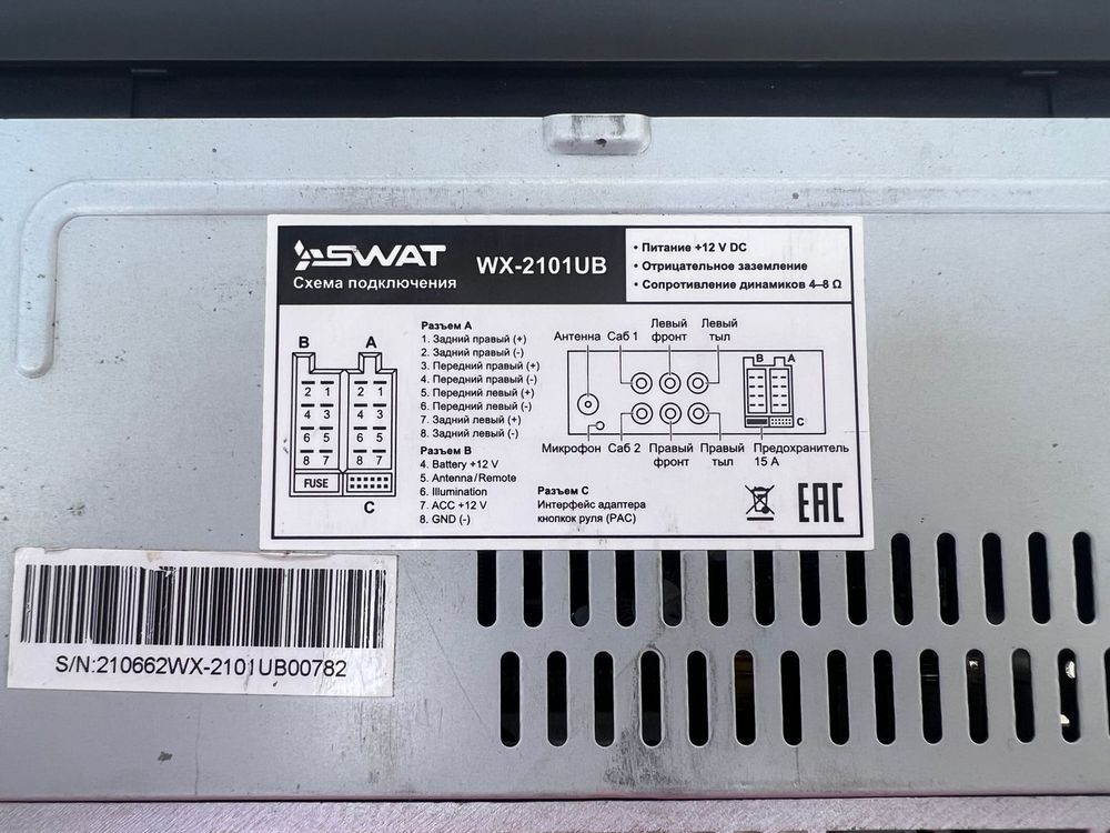 Автомагнитола Swat WX-2101UB