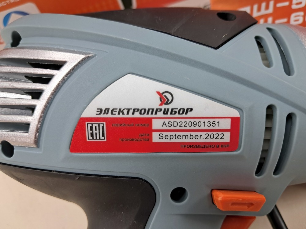 ДРЕЛЬ-ШУРУПОВЕРТ ЭЛЕКТРОПРИБОР ДШ-550ДМ
