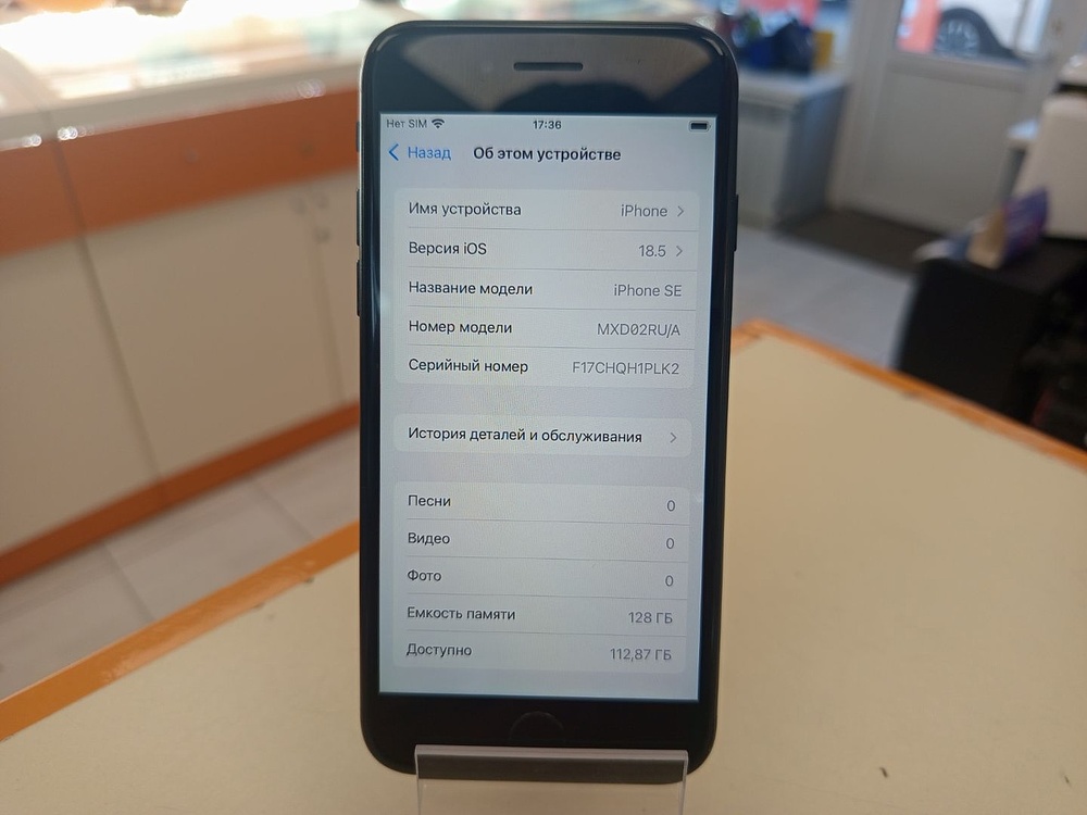 Смартфон Apple iPhone SE 2020 128Gb