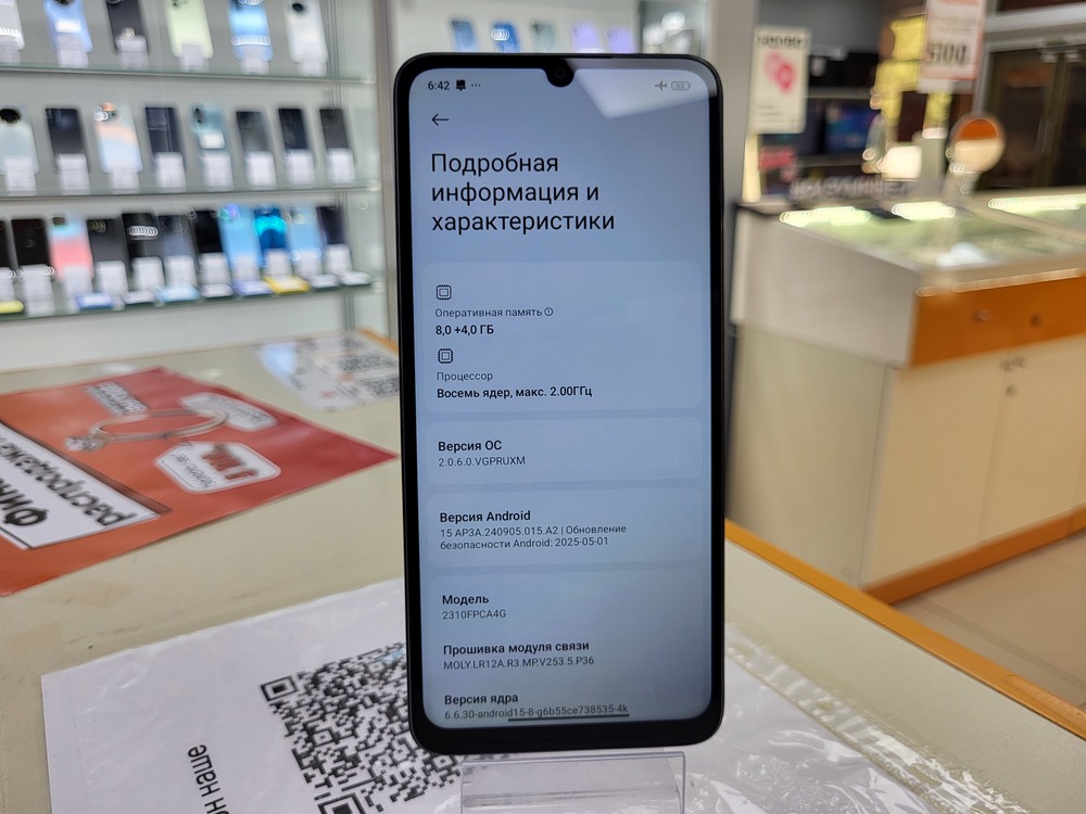 Смартфон Xiaomi POCO C65 8/256