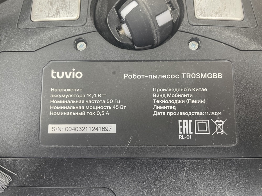 Робот-пылесос Tuvio TR03MGBB