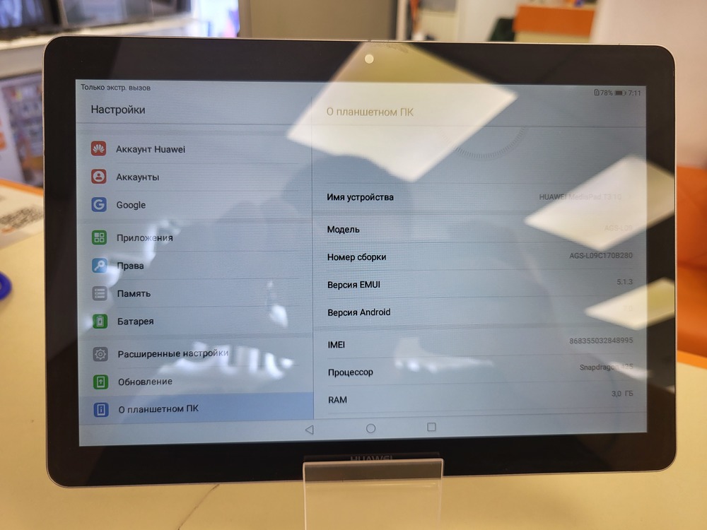 Планшет Huawei MediaPad T3 10