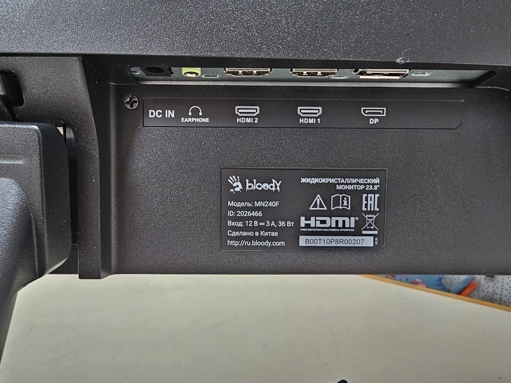Монитор Bloody MN240F