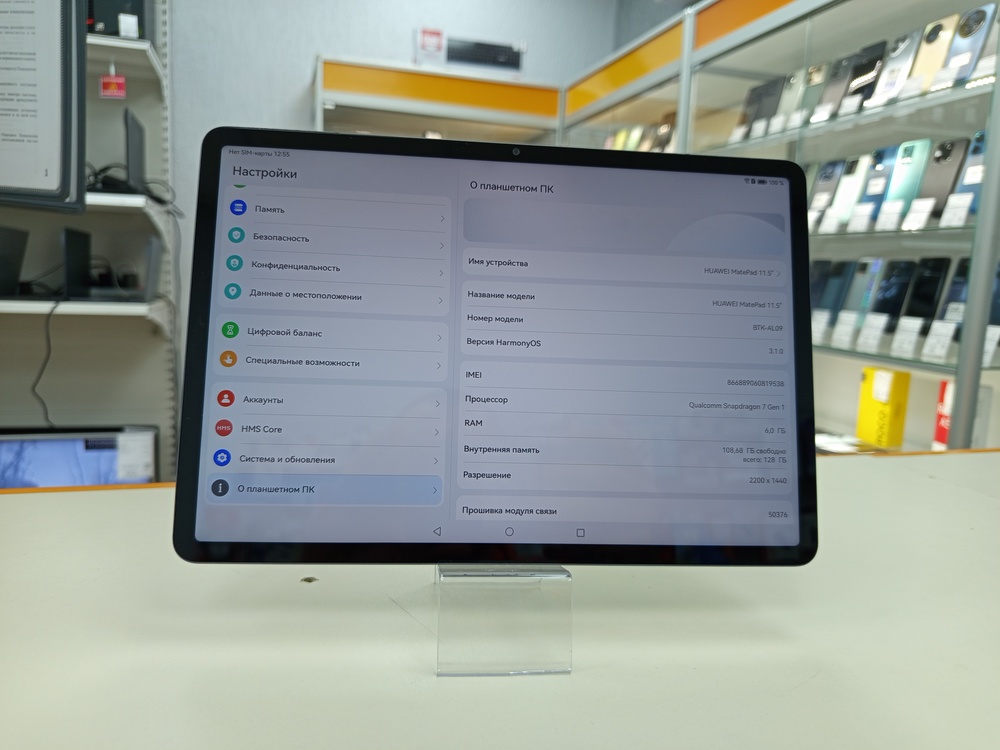 Планшет Huawei MatePad 11.5" 6/128