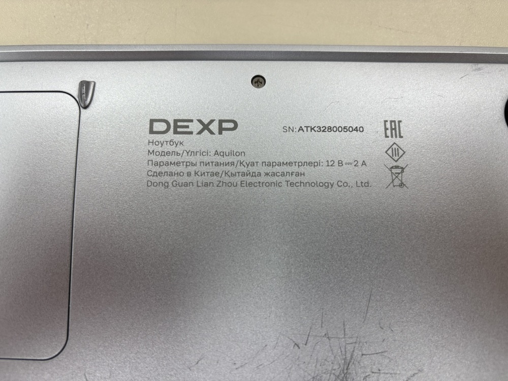 Ноутбук Dexp; Celeron N4020, Intel UHD Graphics, 8 Гб, 120 Гб, Нет