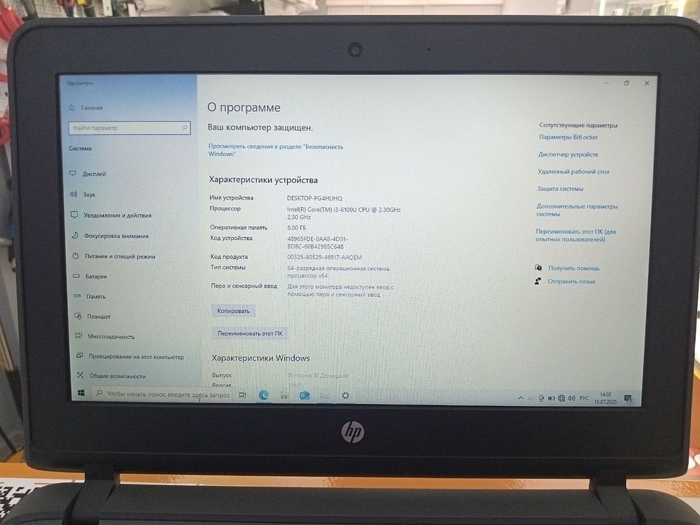 Ноутбук HP; Core i3-6100U, Intel HD Graphics 520, 8 Гб, 256 Гб, Нет