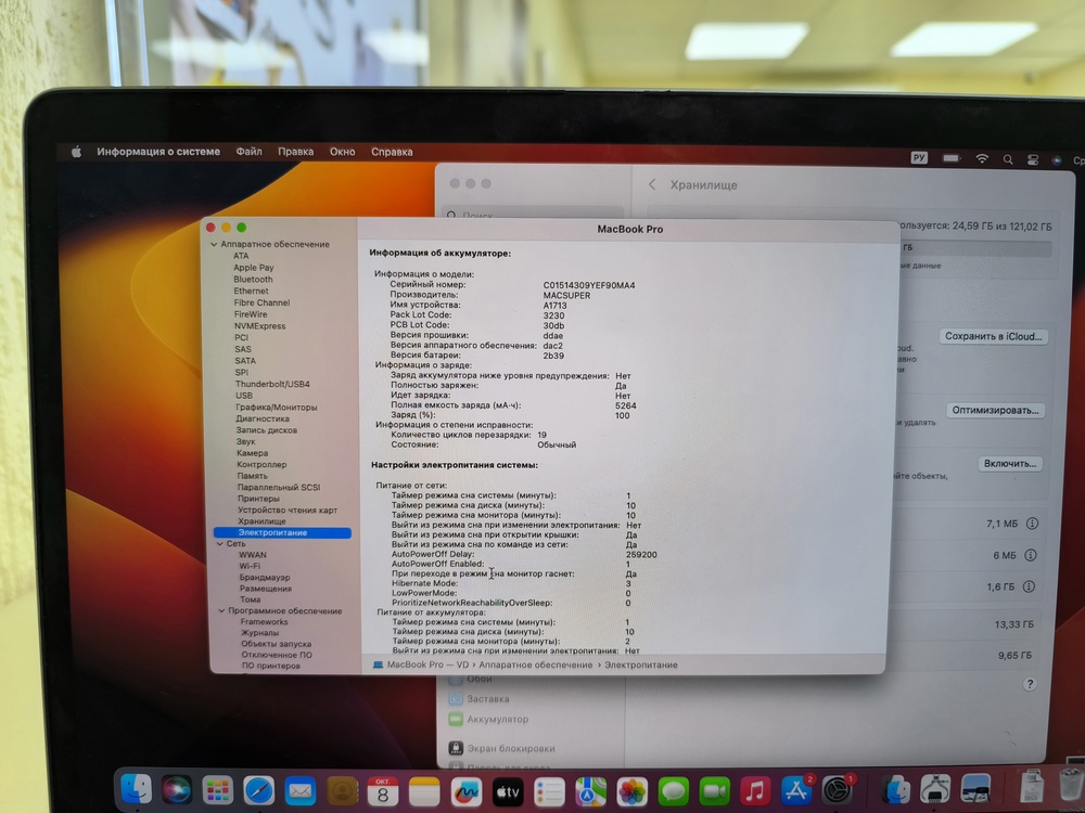 Ноутбук Apple; Core i5, Intel UHD Graphics, 8 Гб, 128 Гб, Нет