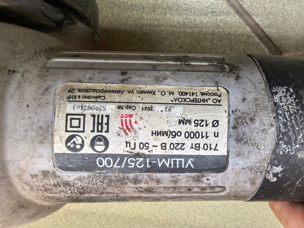 Угловая шлифмашина Интерскол 125/900