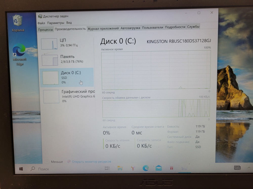 Ноутбук ASUS; Pentium N5000, Intel UHD Graphics 605, 4 Гб, Нет, 120 Гб