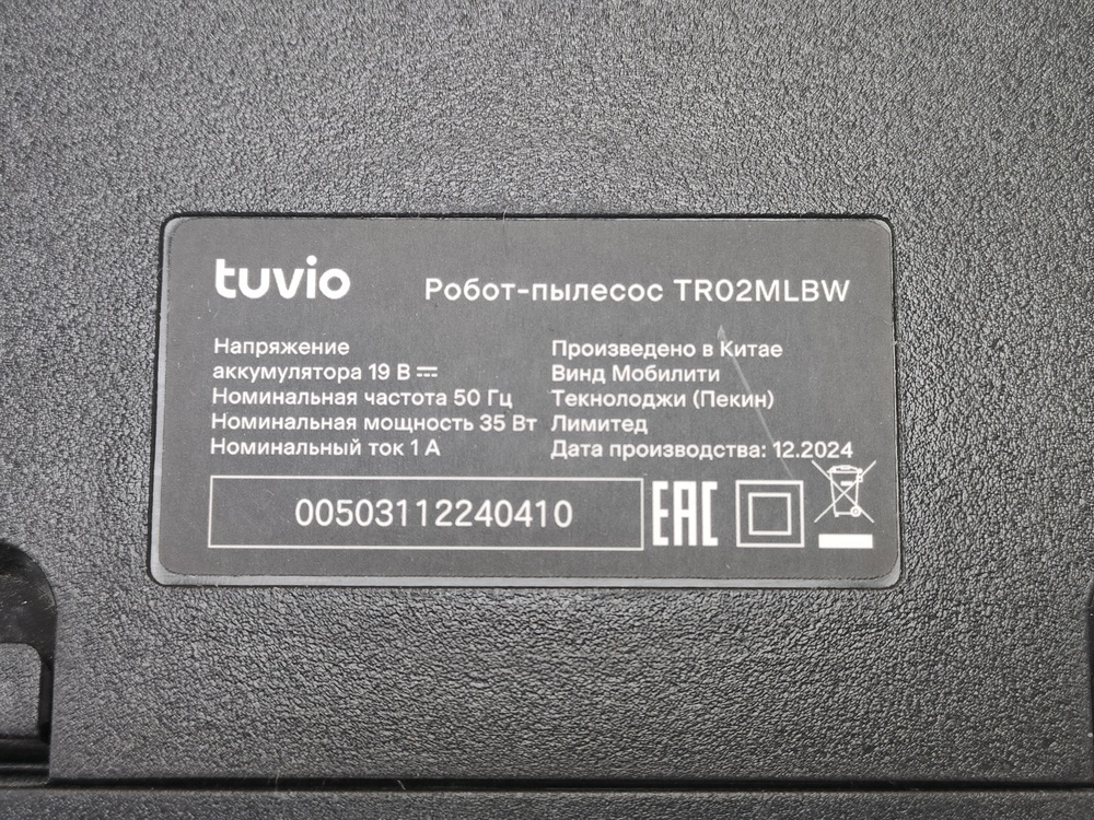 Робот-пылесос Tuvio TR02MLBW