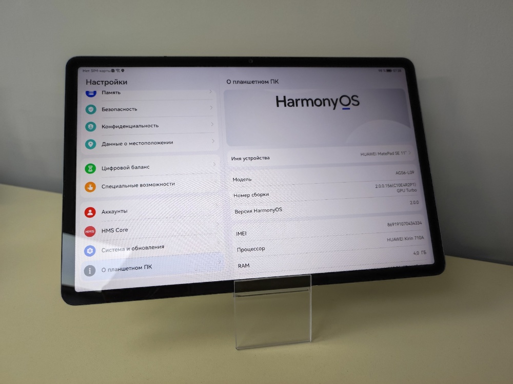 Планшет Huawei MatePad SE 11" 4/128 Гб