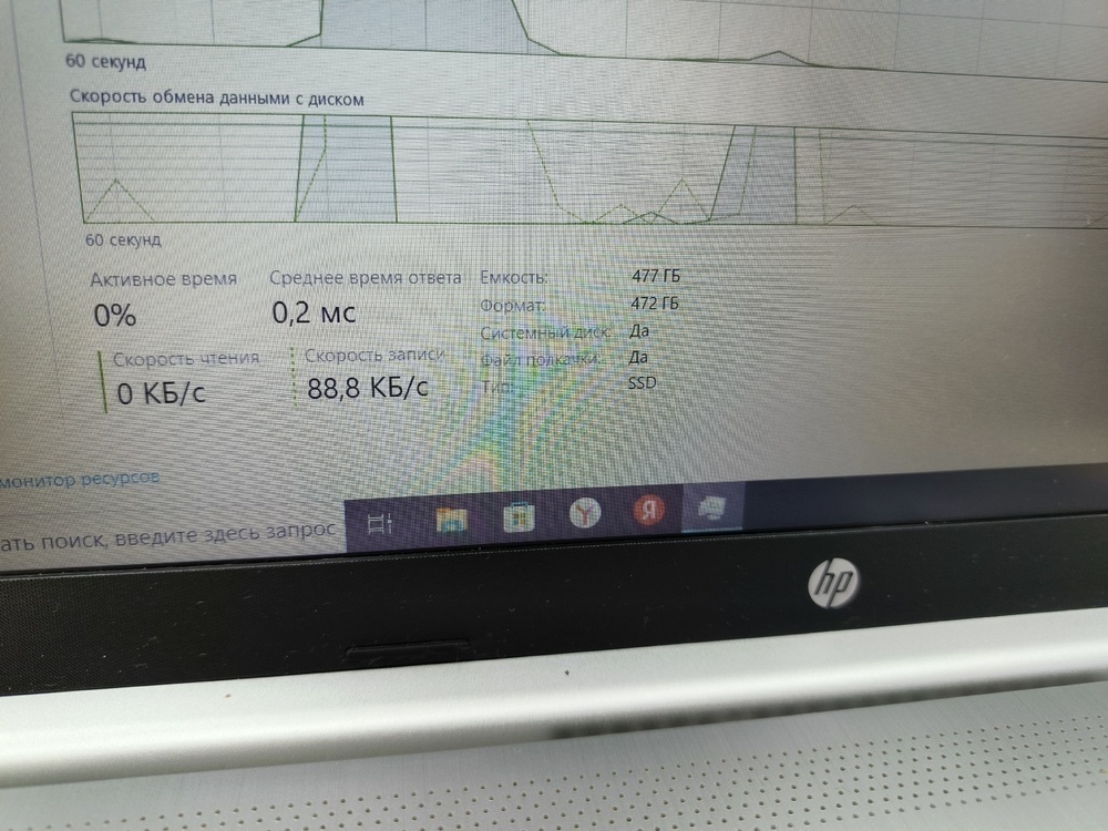 Ноутбук HP; Ryzen 7 5825U, AMD Radeon (TM) Graphics, 16 Гб, 500 Гб, Нет