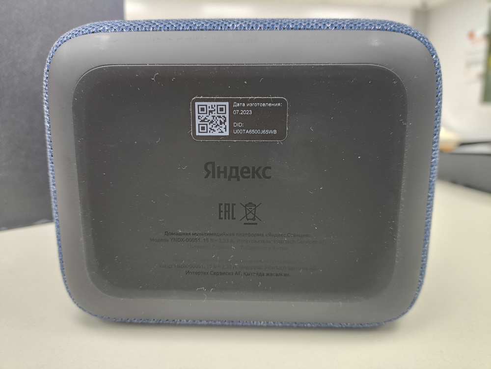 Умная колонка Яндекс Станция 2