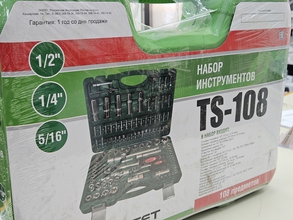 Набор инструментов Prioritet TS-108