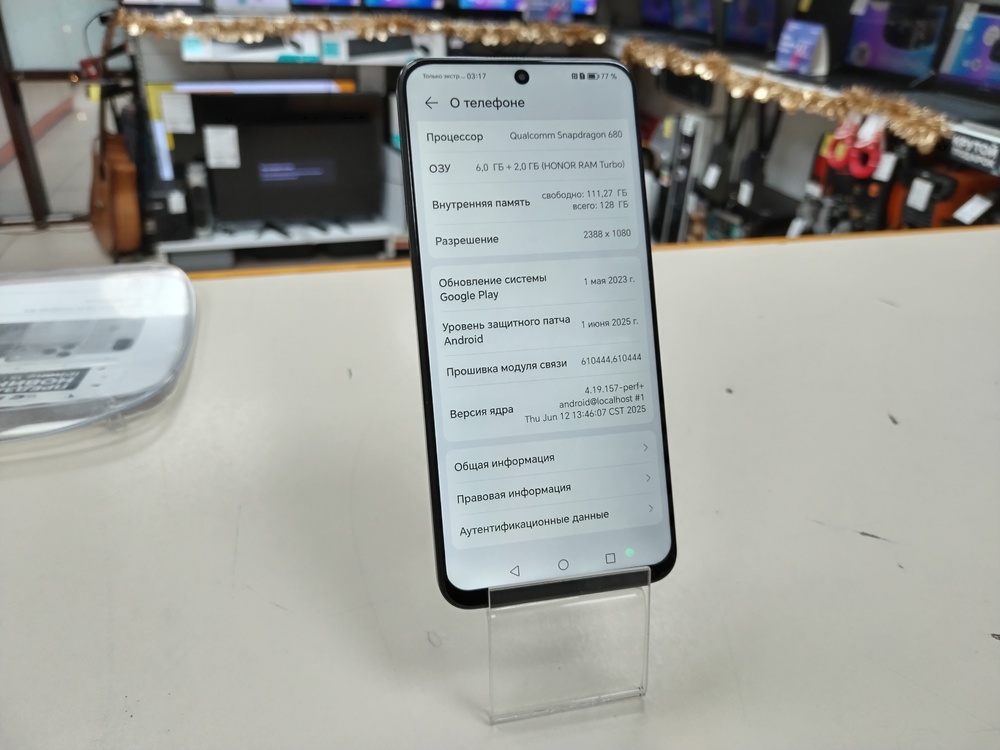 Смартфон Honor X8 6/128