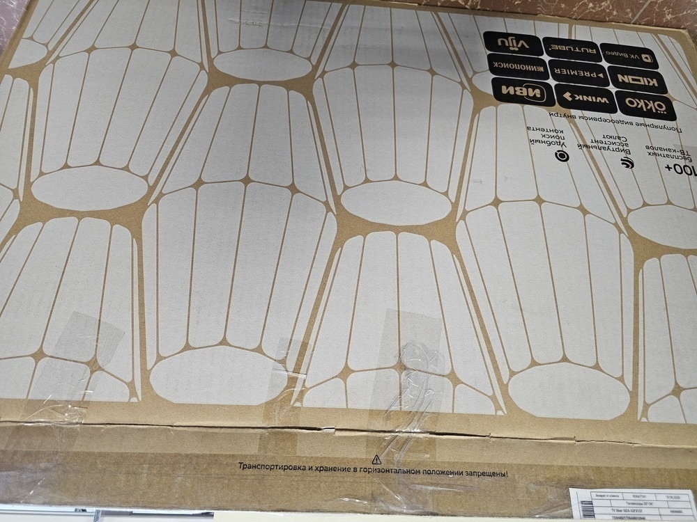 LED Телевизор SBER SDX-32F2137