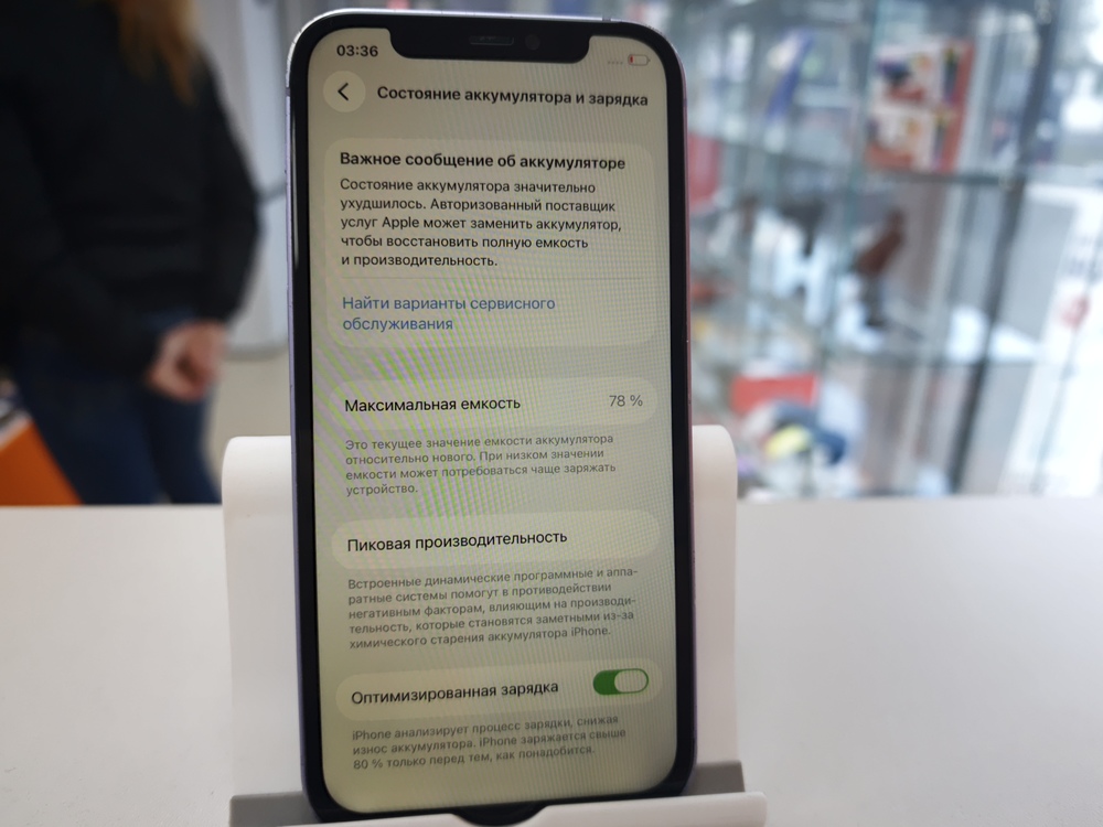 Смартфон Apple iPhone 12 64Gb