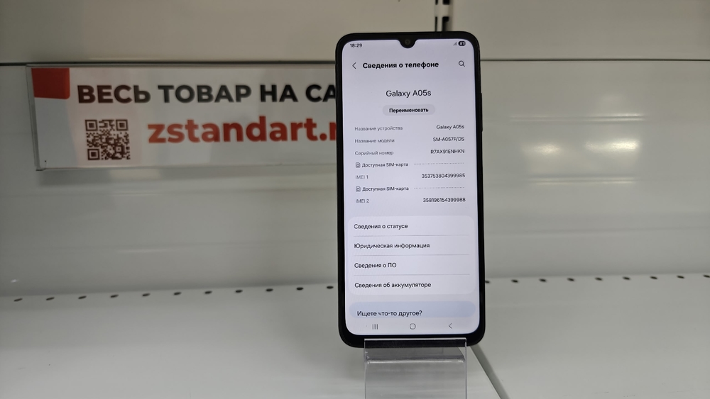 Смартфон Samsung Galaxy A05S 4/64