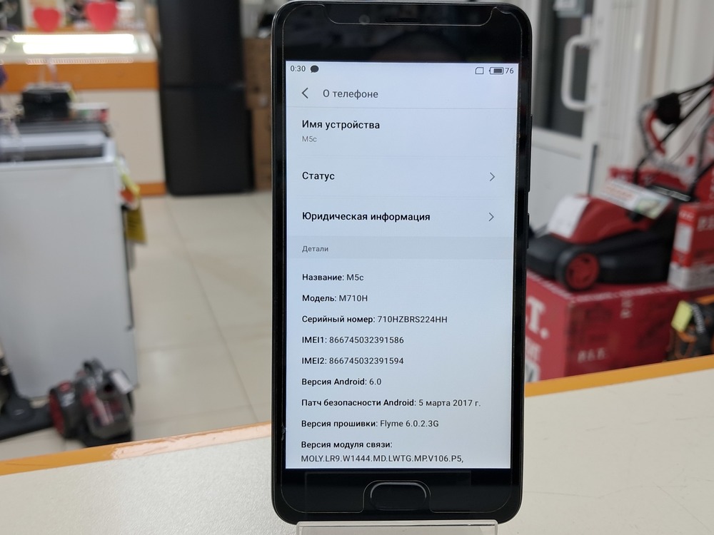 Смартфон Meizu M5s