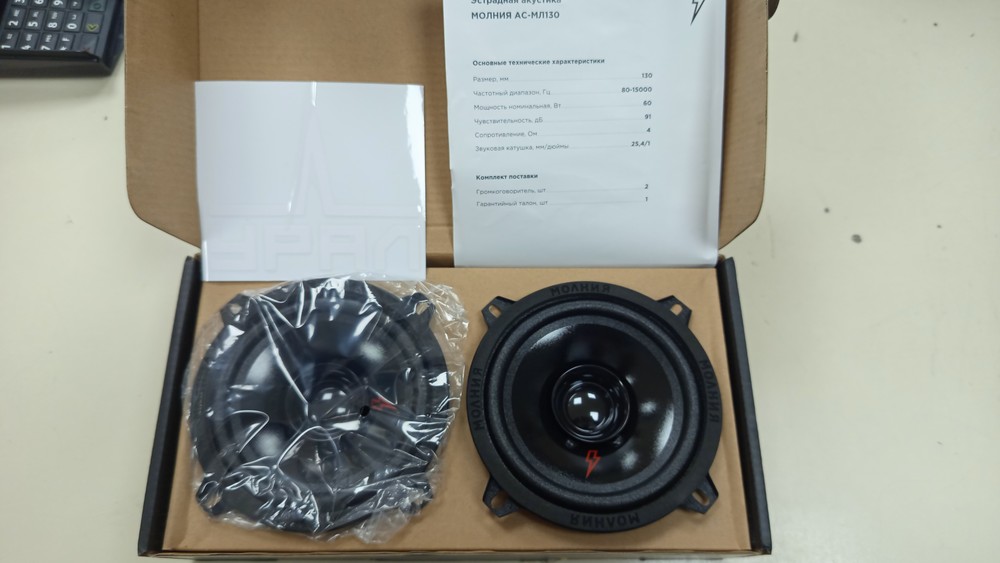 Автоакустика передняя Урал АС-МЛ130