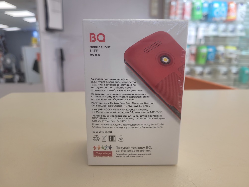 Мобильный телефон BQ 1853