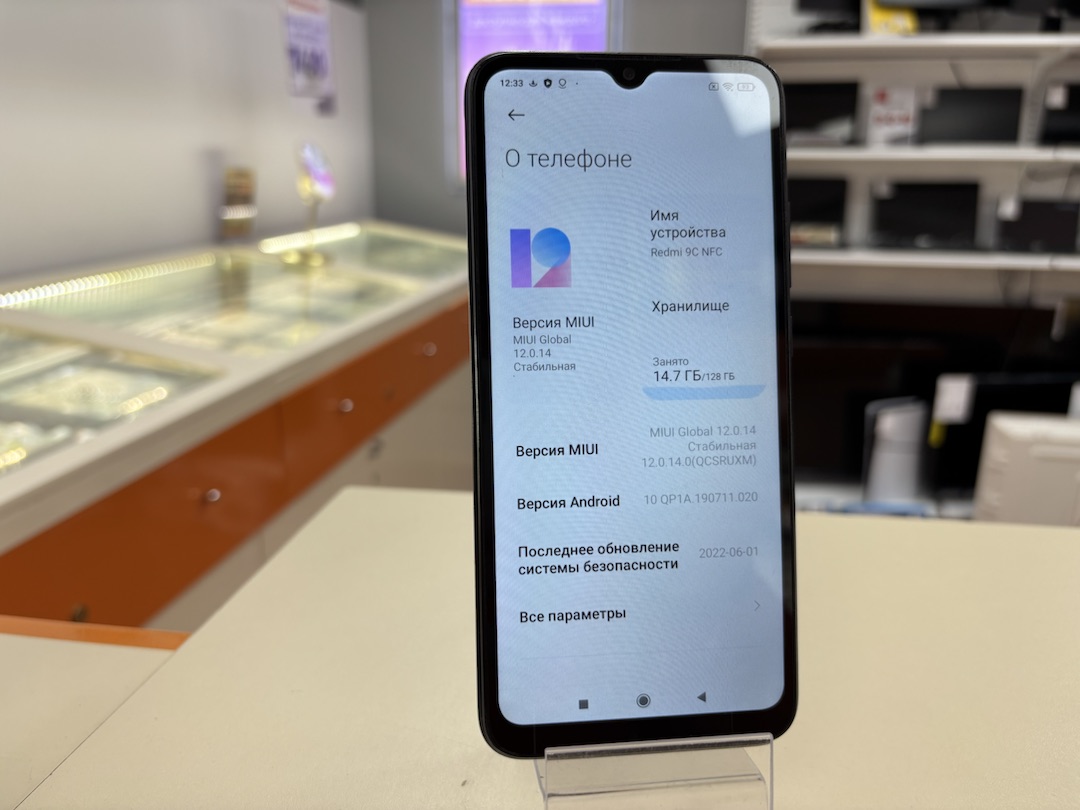 Смартфон Xiaomi Redmi 9C 4/128 NFC